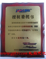 鋁沙授權牌