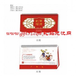 厚德載福辦公廣告臺(tái)歷 臺(tái)歷定做