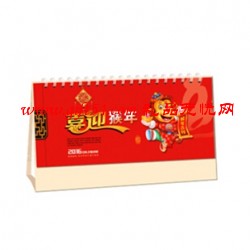 2016年喜迎猴年廣告臺歷