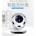 智能無(wú)葉風(fēng)扇